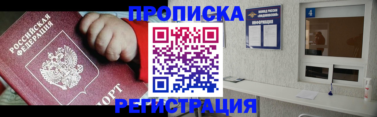 прописка для кредита в Коряжме