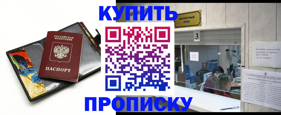 прописка регистрация в Коряжме