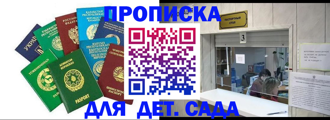 временная регистрация в Коряжме