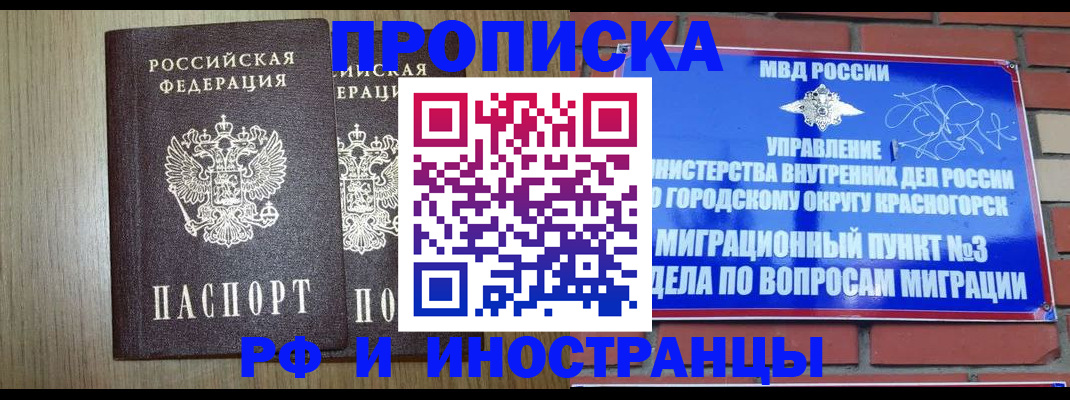 прописка в квартире в Коряжме